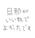 旦那だいすきな5才の嫁（個別スタンプ：5）