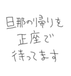 旦那だいすきな5才の嫁（個別スタンプ：6）