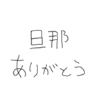 旦那だいすきな5才の嫁（個別スタンプ：7）