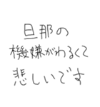 旦那だいすきな5才の嫁（個別スタンプ：9）