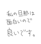 旦那だいすきな5才の嫁（個別スタンプ：10）