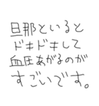 旦那だいすきな5才の嫁（個別スタンプ：17）