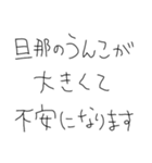 旦那だいすきな5才の嫁（個別スタンプ：20）