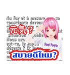 タイ語ガール☆陽炎（個別スタンプ：1）