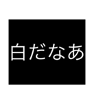 【白って200色あんねん】40種の白スタンプ（個別スタンプ：11）
