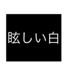 【白って200色あんねん】40種の白スタンプ（個別スタンプ：26）