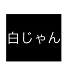 【白って200色あんねん】40種の白スタンプ（個別スタンプ：29）