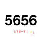 数字で伝えてください（個別スタンプ：7）