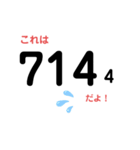 数字で伝えてください（個別スタンプ：34）