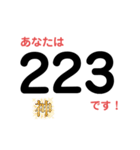 数字で伝えてください（個別スタンプ：38）