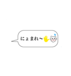 にょっす ！ まんぜう 軍 スタンプ（個別スタンプ：3）
