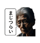 人生に疲れたご老人【便利・ネガティブ】（個別スタンプ：23）