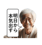 人生に疲れたご老人【便利・ネガティブ】（個別スタンプ：25）