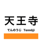 阪和線・羽衣線・空港線の駅名スタンプ（個別スタンプ：1）