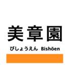 阪和線・羽衣線・空港線の駅名スタンプ（個別スタンプ：2）