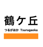 阪和線・羽衣線・空港線の駅名スタンプ（個別スタンプ：4）