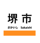 阪和線・羽衣線・空港線の駅名スタンプ（個別スタンプ：9）