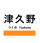 阪和線・羽衣線・空港線の駅名スタンプ（個別スタンプ：13）