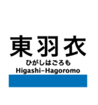 阪和線・羽衣線・空港線の駅名スタンプ（個別スタンプ：16）