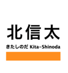 阪和線・羽衣線・空港線の駅名スタンプ（個別スタンプ：18）