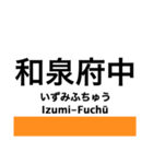 阪和線・羽衣線・空港線の駅名スタンプ（個別スタンプ：20）