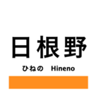 阪和線・羽衣線・空港線の駅名スタンプ（個別スタンプ：28）