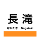 阪和線・羽衣線・空港線の駅名スタンプ（個別スタンプ：31）