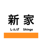 阪和線・羽衣線・空港線の駅名スタンプ（個別スタンプ：32）