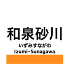 阪和線・羽衣線・空港線の駅名スタンプ（個別スタンプ：33）