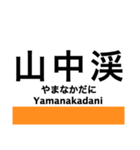 阪和線・羽衣線・空港線の駅名スタンプ（個別スタンプ：35）