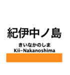 阪和線・羽衣線・空港線の駅名スタンプ（個別スタンプ：38）