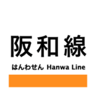 阪和線・羽衣線・空港線の駅名スタンプ（個別スタンプ：40）