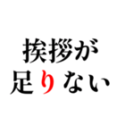 黒文字界隈で流行りのスタンプ その1（個別スタンプ：3）