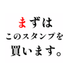 黒文字界隈で流行りのスタンプ その1（個別スタンプ：4）