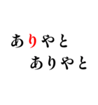 黒文字界隈で流行りのスタンプ その1（個別スタンプ：8）