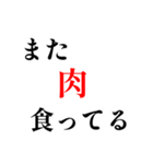 黒文字界隈で流行りのスタンプ その1（個別スタンプ：10）