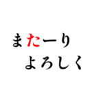 黒文字界隈で流行りのスタンプ その1（個別スタンプ：13）