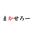 黒文字界隈で流行りのスタンプ その1（個別スタンプ：22）