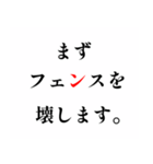 黒文字界隈で流行りのスタンプ その1（個別スタンプ：26）