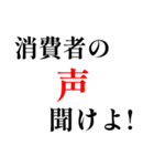 黒文字界隈で流行りのスタンプ その1（個別スタンプ：28）