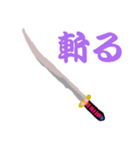 日本刀で伝えるスタンプ（個別スタンプ：1）