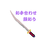 日本刀で伝えるスタンプ（個別スタンプ：4）