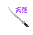 日本刀で伝えるスタンプ（個別スタンプ：9）