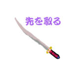 日本刀で伝えるスタンプ（個別スタンプ：11）