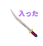 日本刀で伝えるスタンプ（個別スタンプ：12）