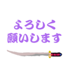 日本刀で伝えるスタンプ（個別スタンプ：14）