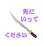 日本刀で伝えるスタンプ（個別スタンプ：18）
