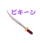 日本刀で伝えるスタンプ（個別スタンプ：20）
