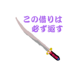 日本刀で伝えるスタンプ（個別スタンプ：24）
