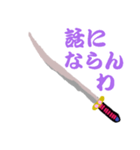 日本刀で伝えるスタンプ（個別スタンプ：32）